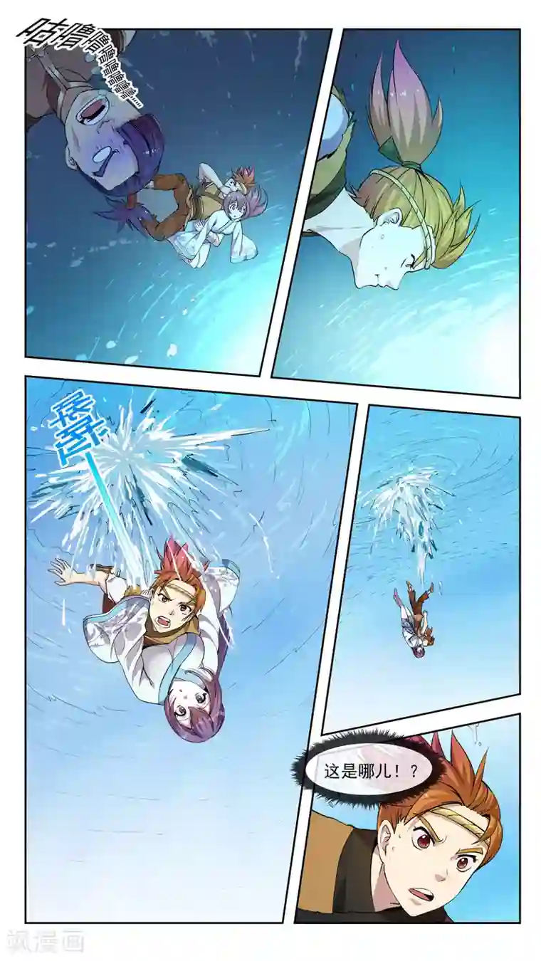 机关天下第50话 弟子