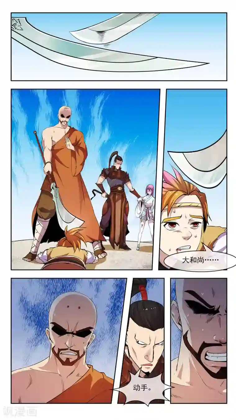 机关天下第50话 弟子