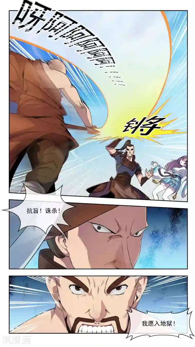 机关天下第50话 弟子