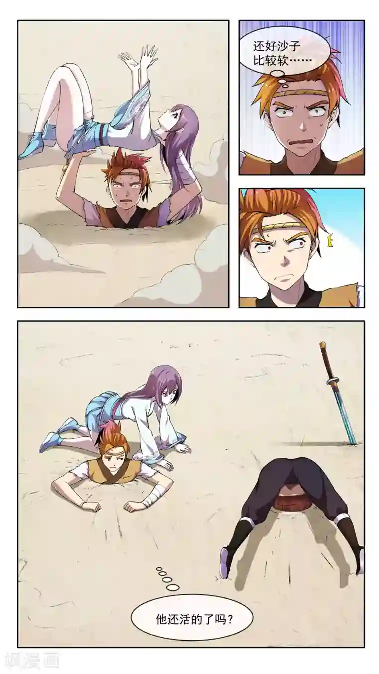 机关天下第50话 弟子