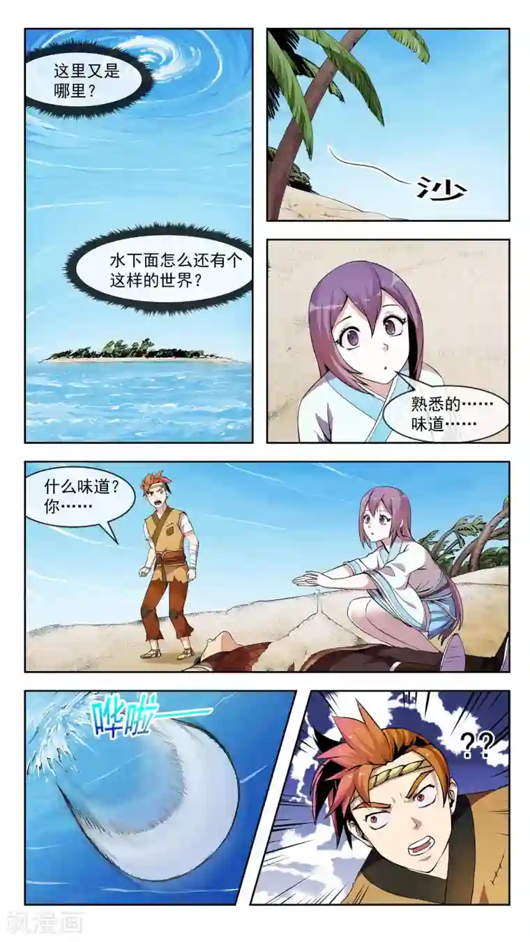 机关天下第50话 弟子