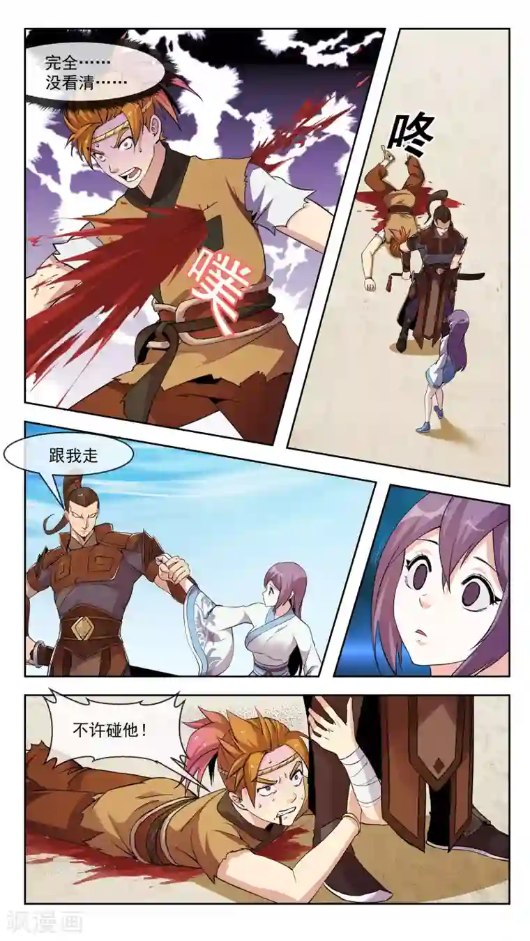 机关天下第50话 弟子