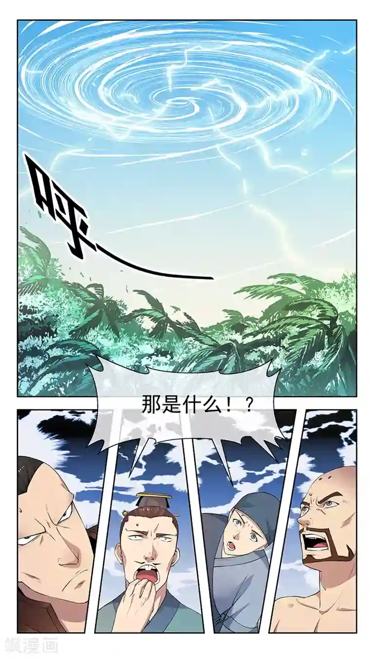 机关天下第51话 最后
