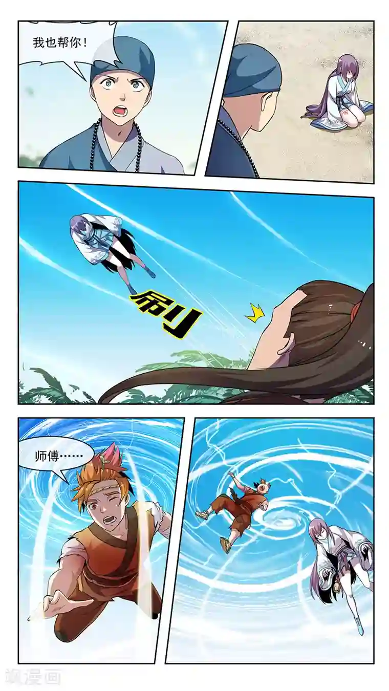 机关天下第51话 最后