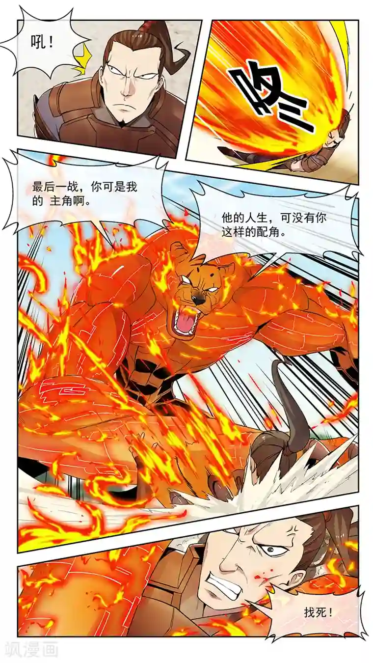机关天下第51话 最后