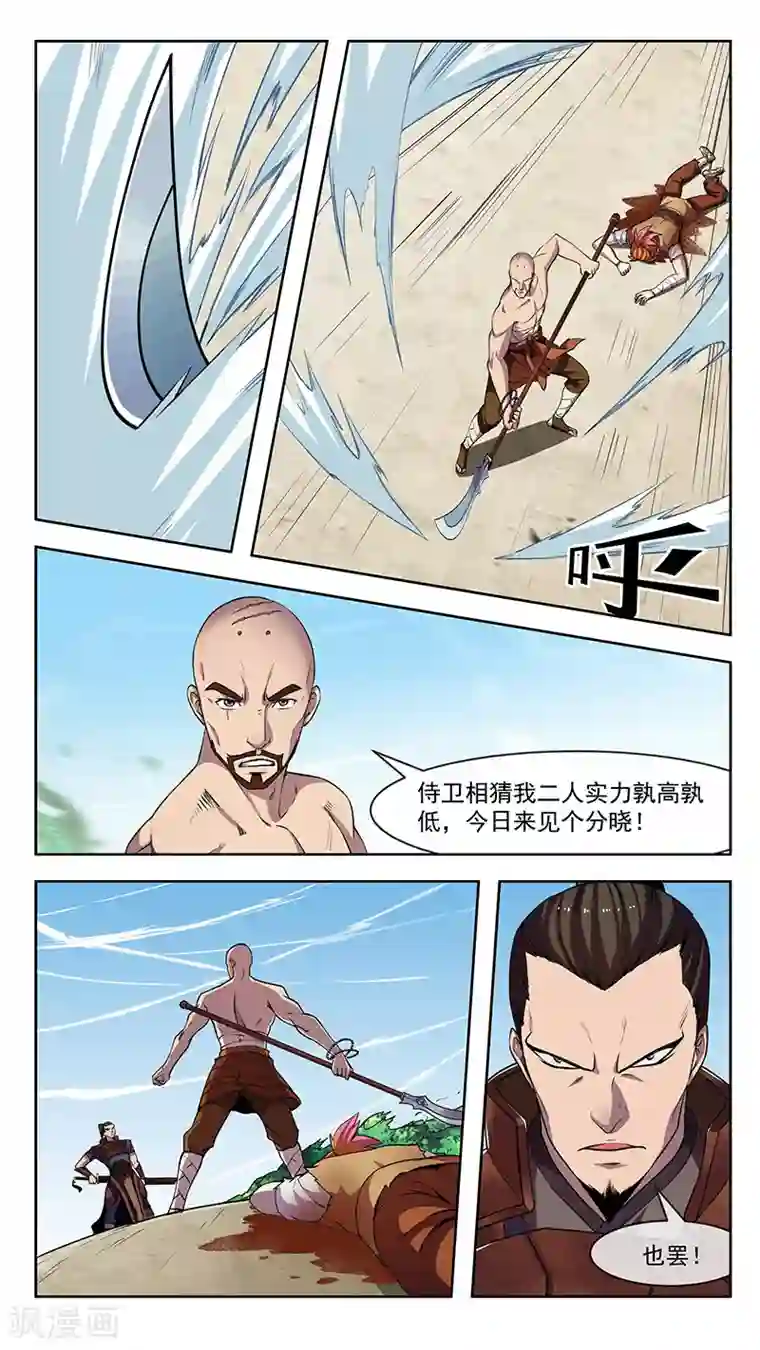 机关天下第51话 最后