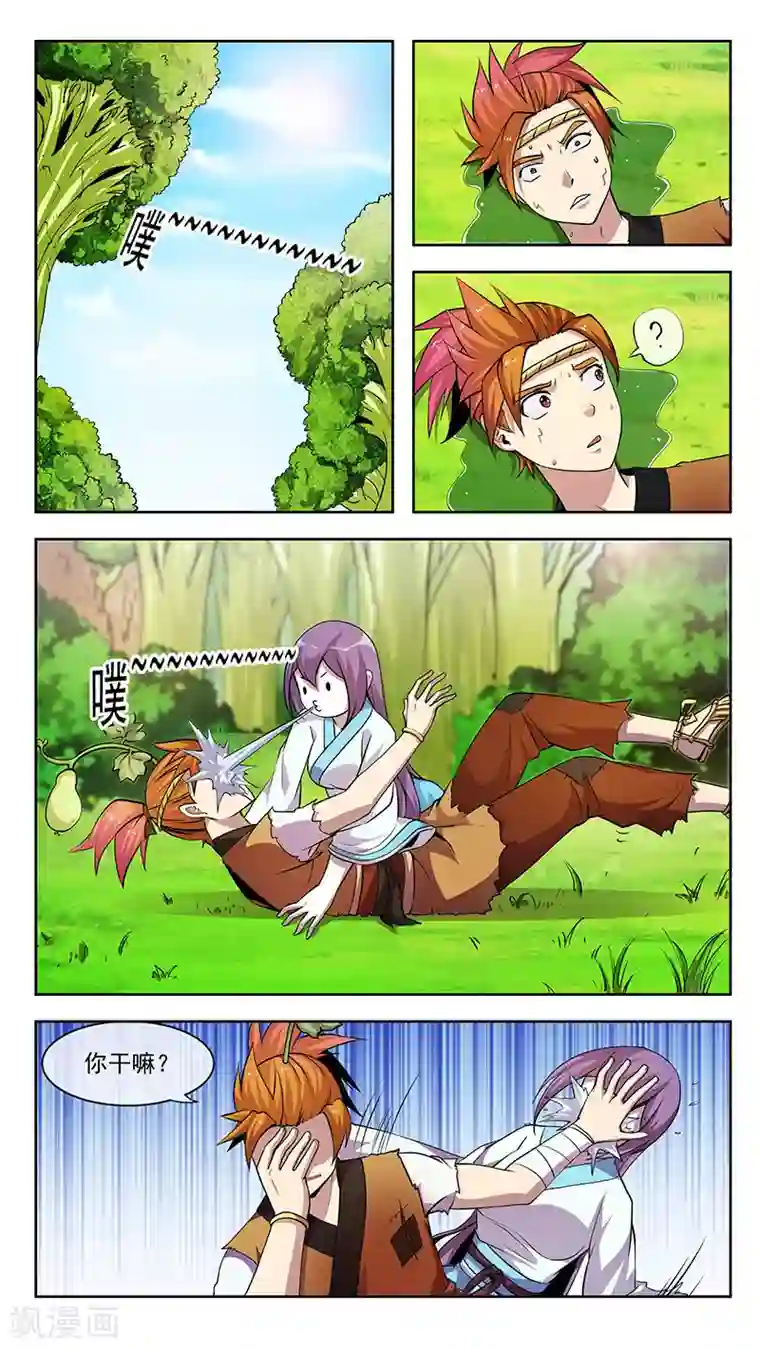 机关天下第52话 国兽