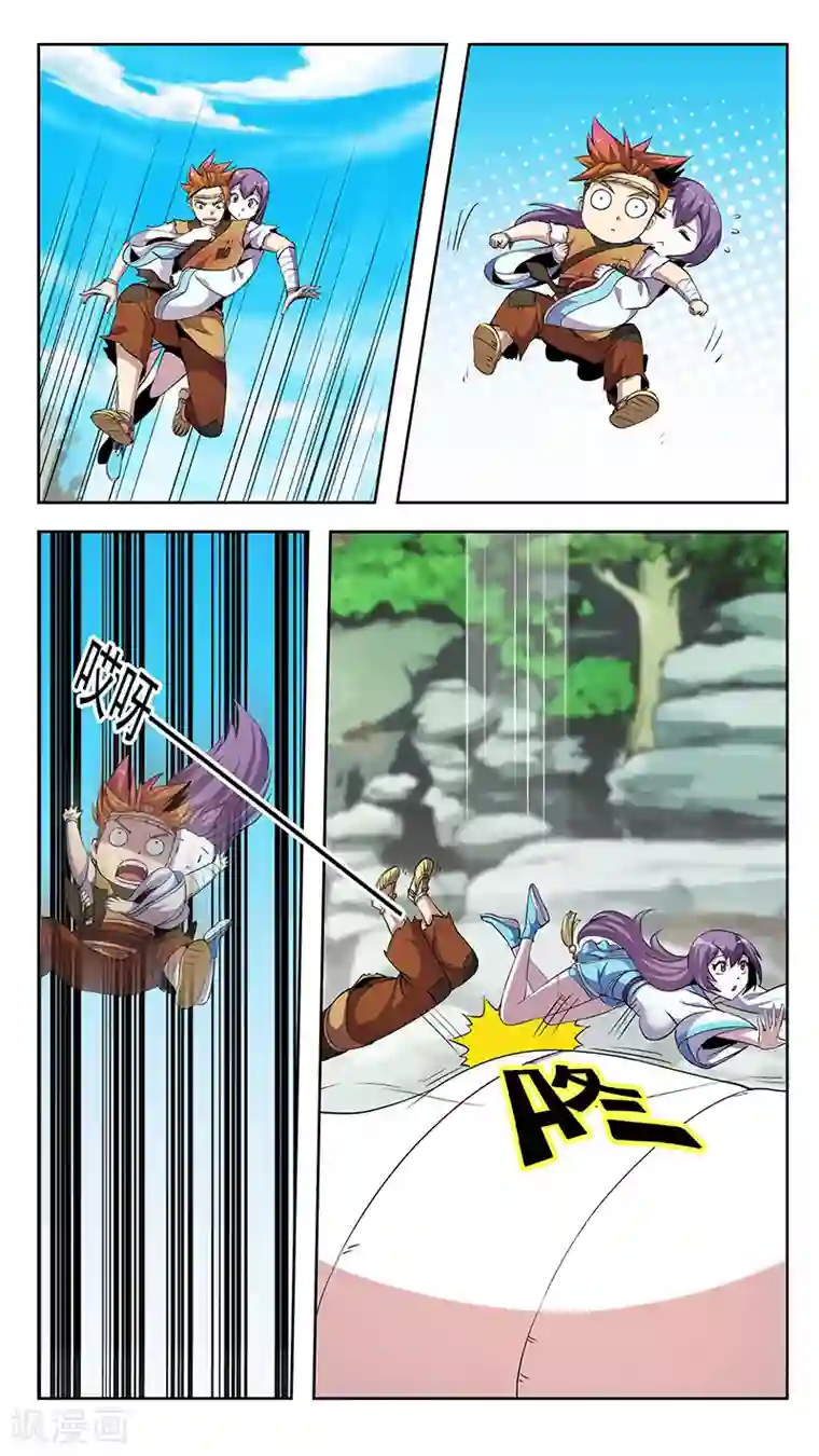 机关天下第52话 国兽