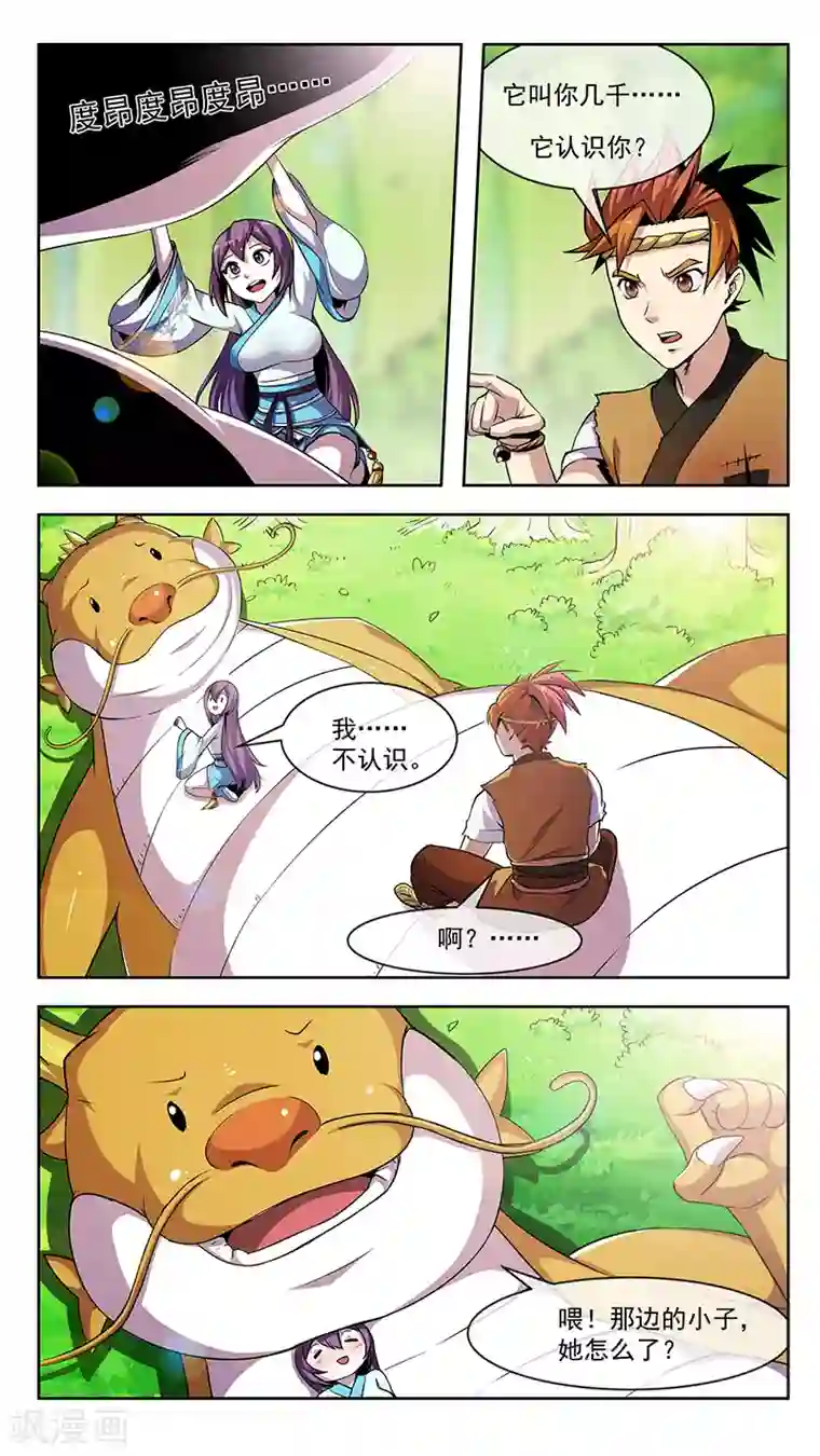 中国女明星的放荡小说第53话 故龙