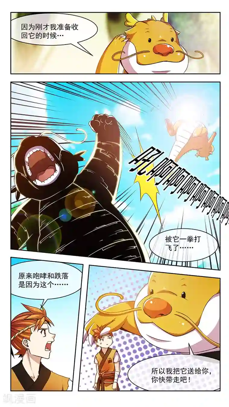 中国女明星的放荡小说第53话 故龙