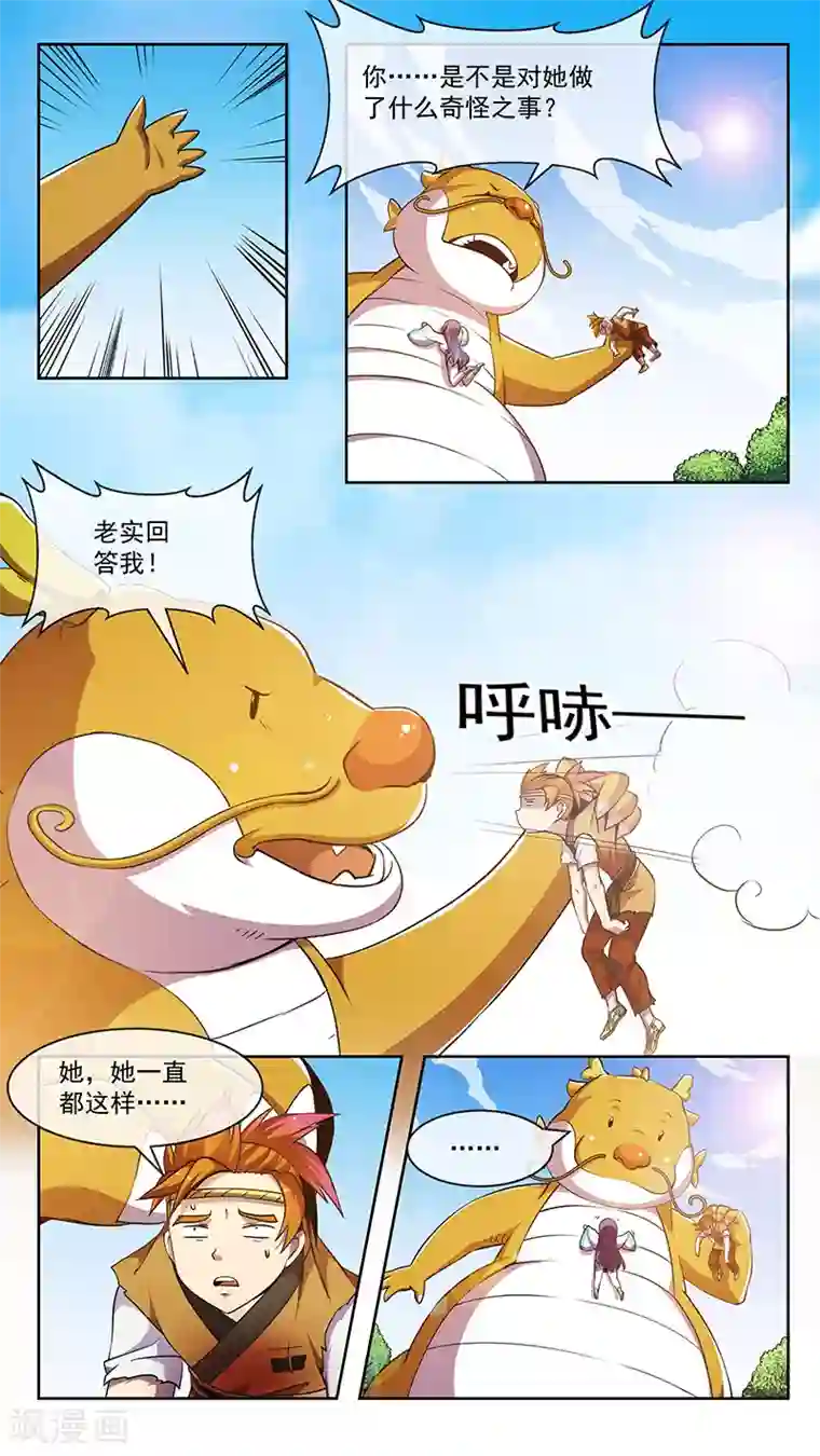 中国女明星的放荡小说第53话 故龙