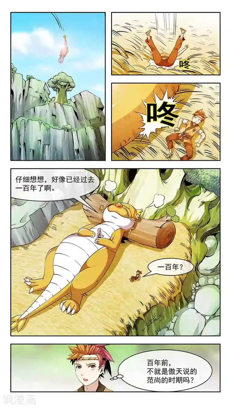 中国女明星的放荡小说第53话 故龙
