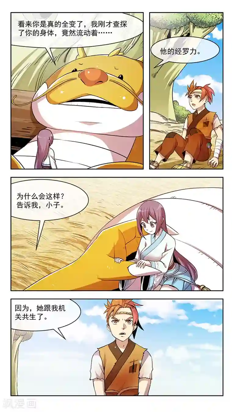 中国女明星的放荡小说第53话 故龙