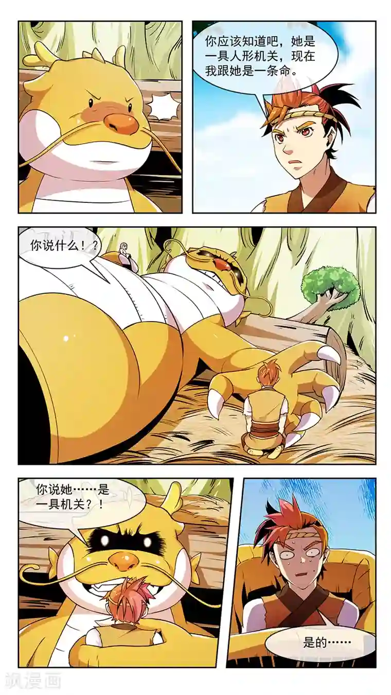 中国女明星的放荡小说第53话 故龙