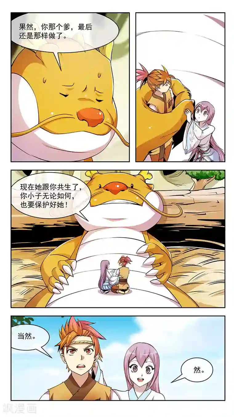 中国女明星的放荡小说第53话 故龙