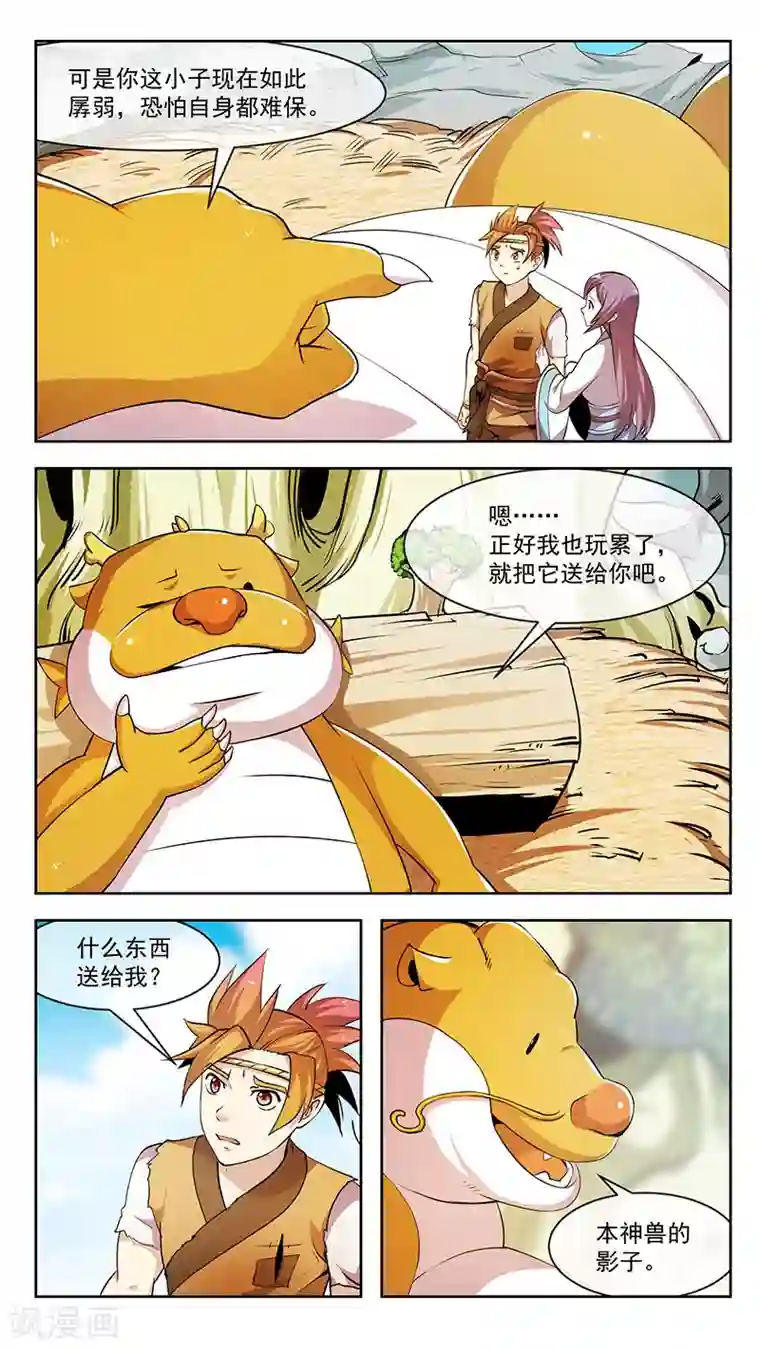 中国女明星的放荡小说第53话 故龙