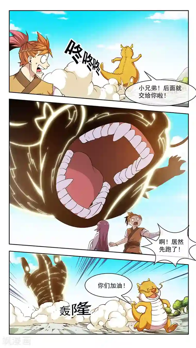 硬了如何压枪第54话 吞入