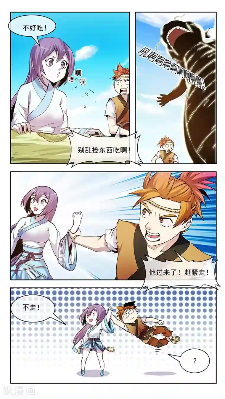 硬了如何压枪第54话 吞入