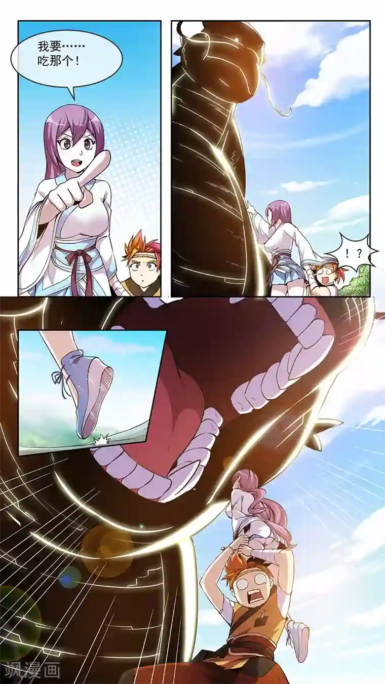 硬了如何压枪第54话 吞入