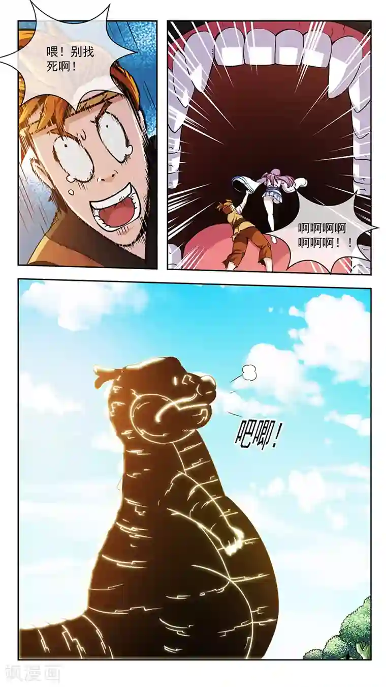 硬了如何压枪第54话 吞入