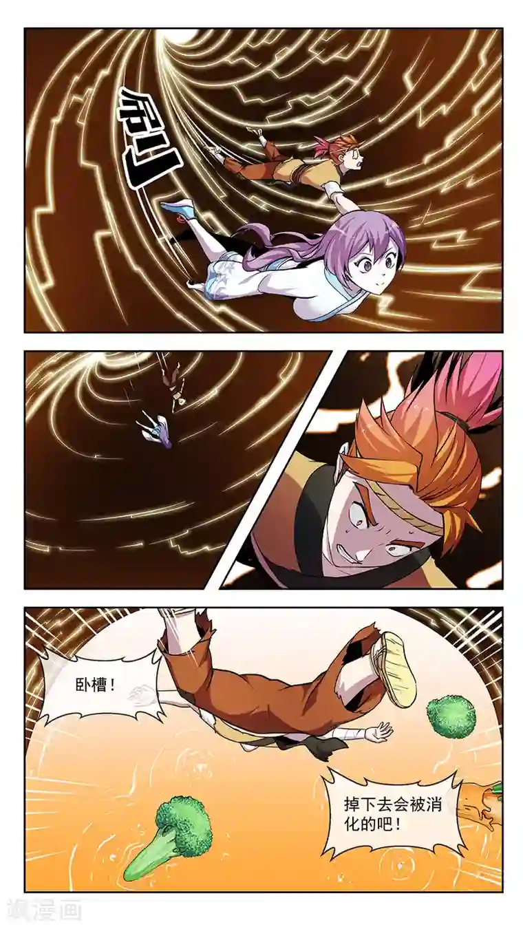 硬了如何压枪第54话 吞入