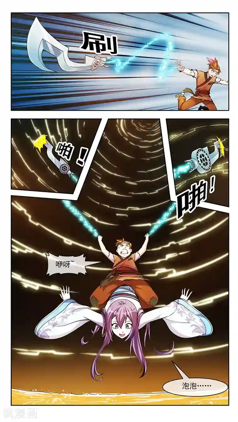 硬了如何压枪第54话 吞入