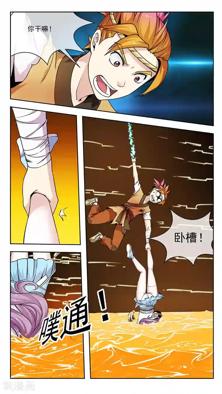 机关天下第55话 吸龙