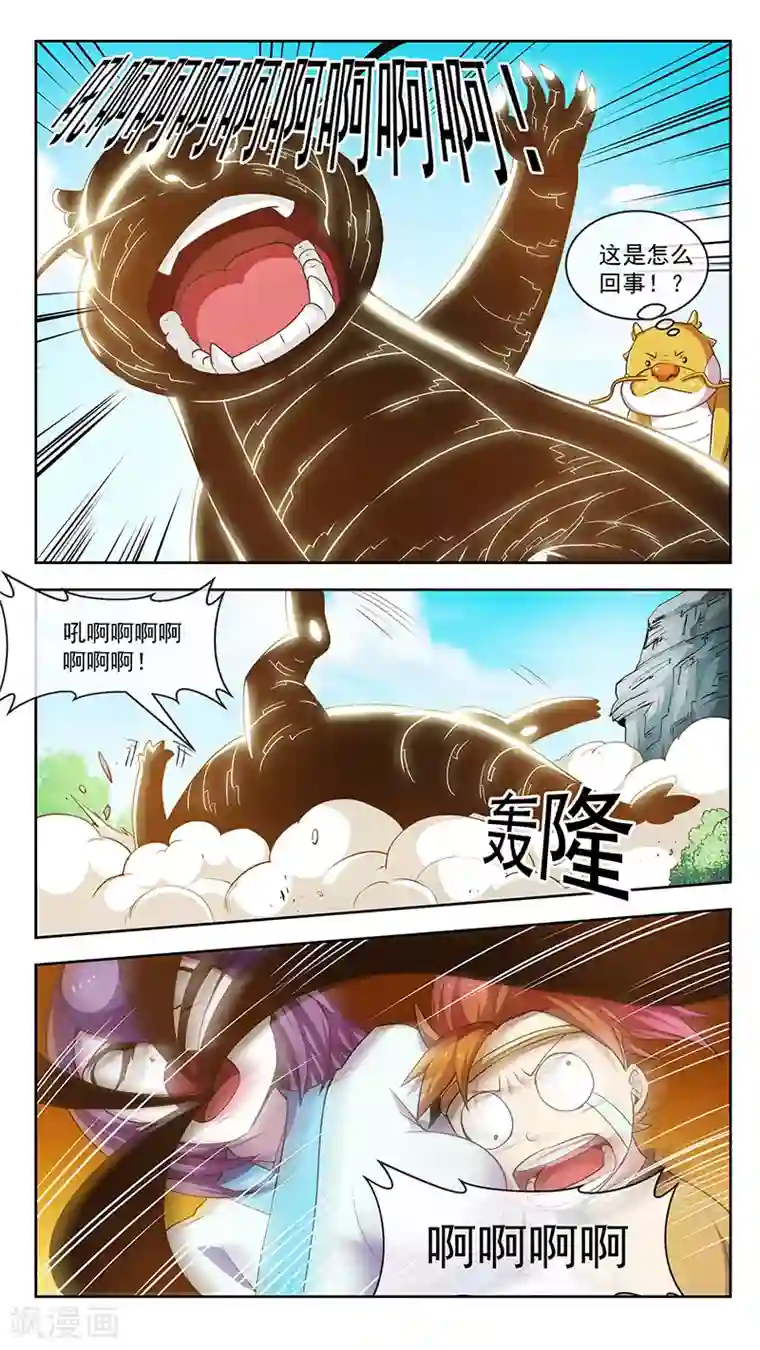 机关天下第55话 吸龙