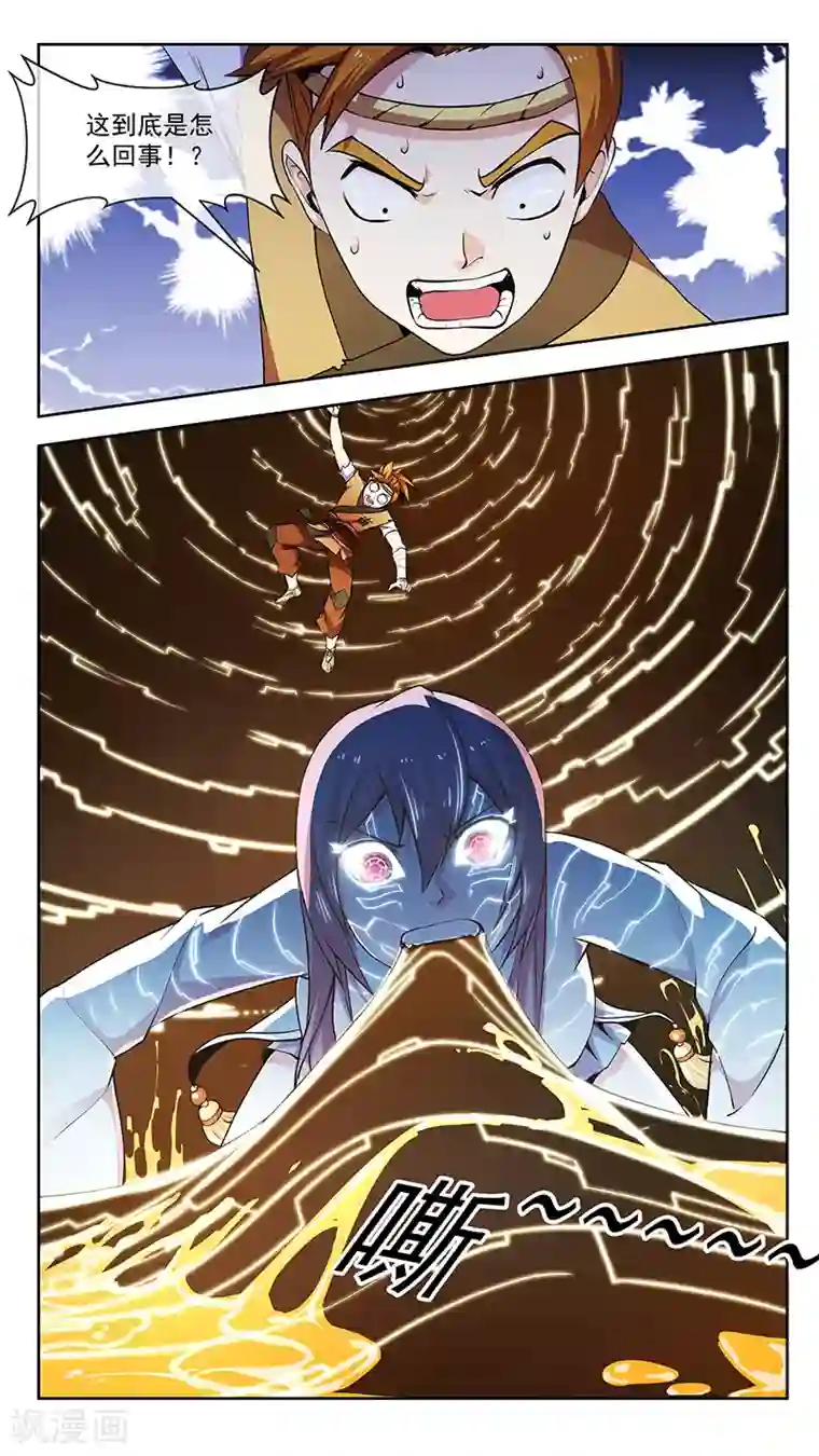 机关天下第55话 吸龙