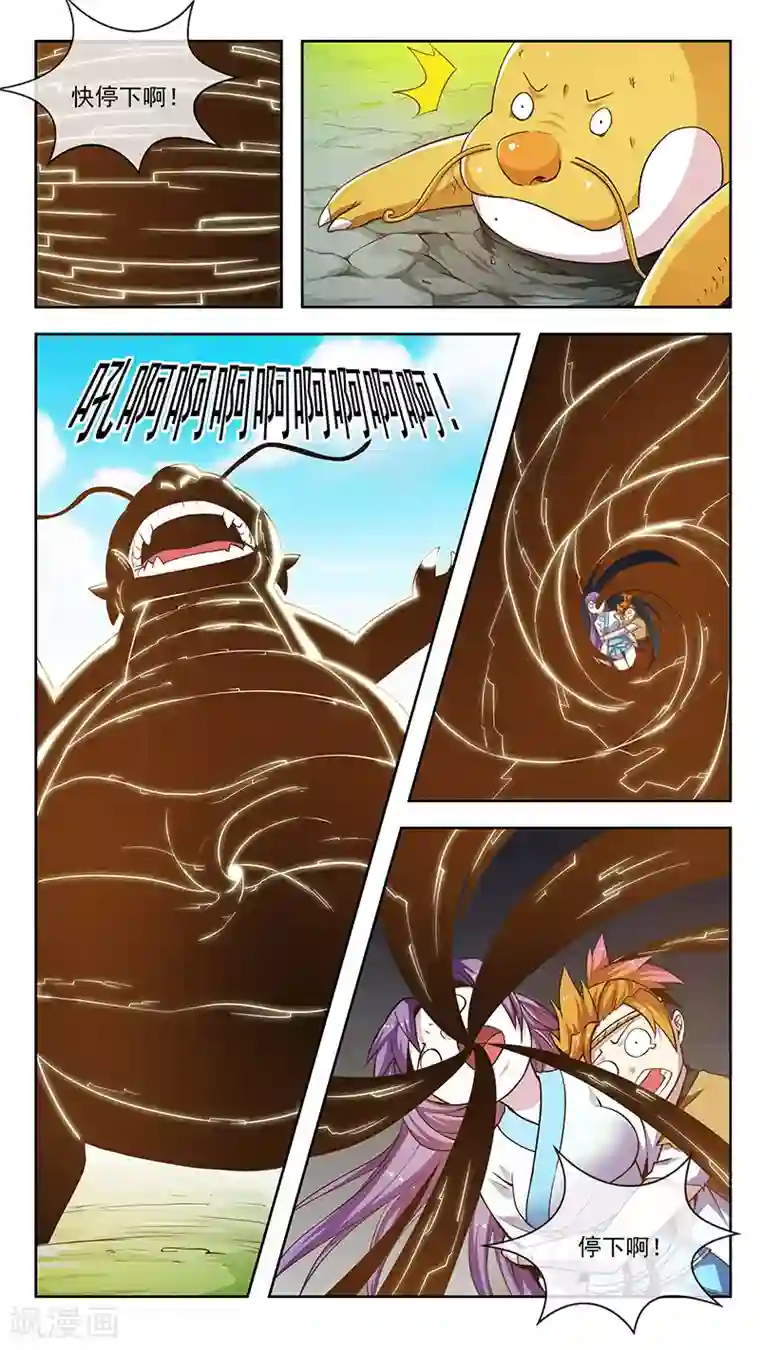 机关天下第55话 吸龙