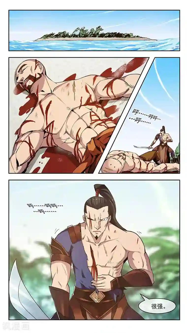 机关天下第56话 清神