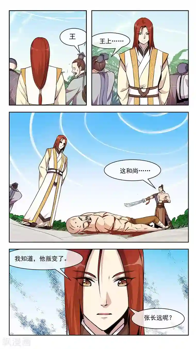 机关天下第56话 清神