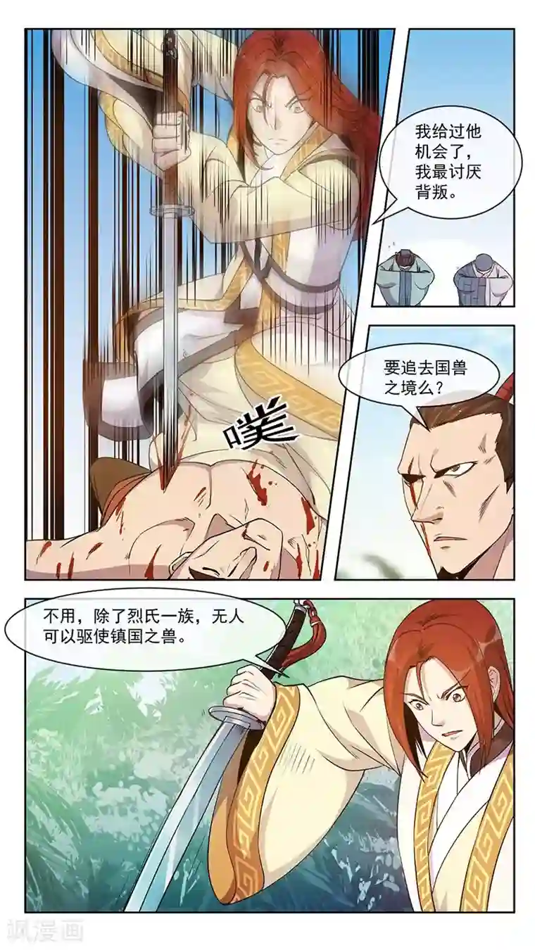 机关天下第56话 清神