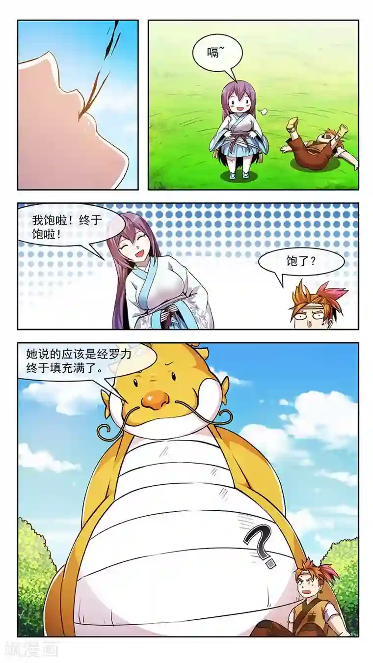 机关天下第56话 清神