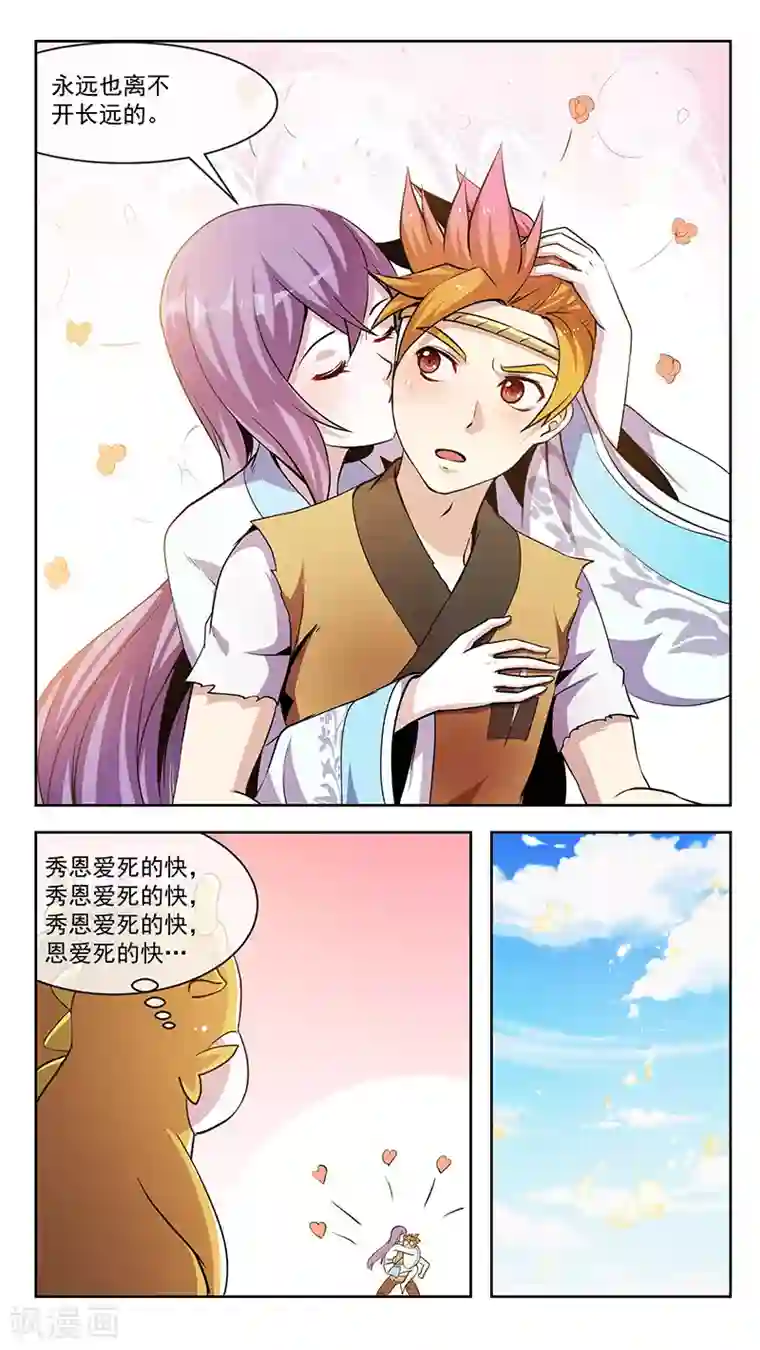 机关天下第57话 机千