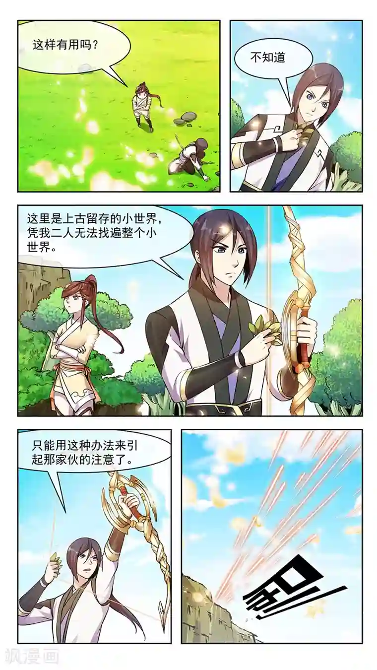 机关天下第57话 机千