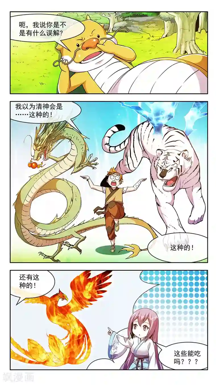 机关天下第57话 机千