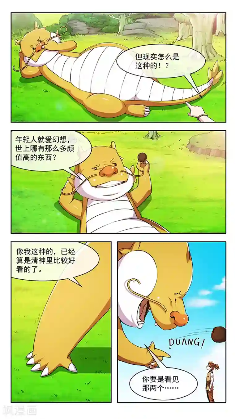 机关天下第57话 机千