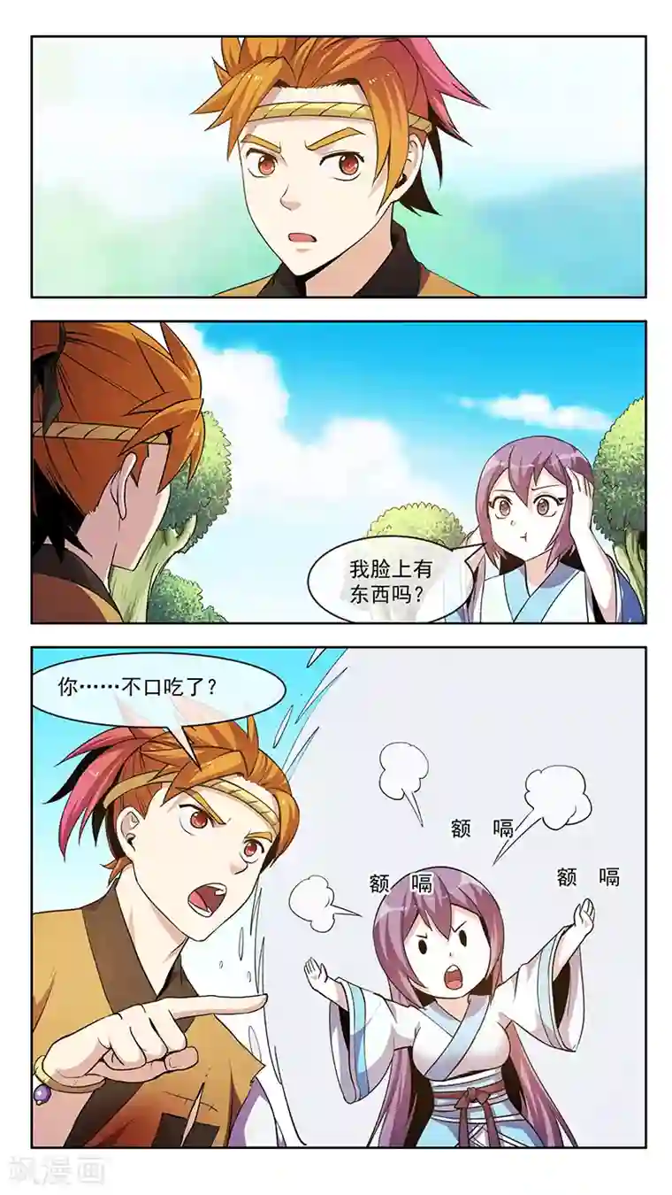 机关天下第57话 机千