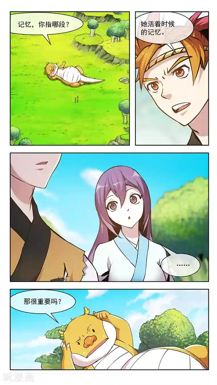 机关天下第57话 机千