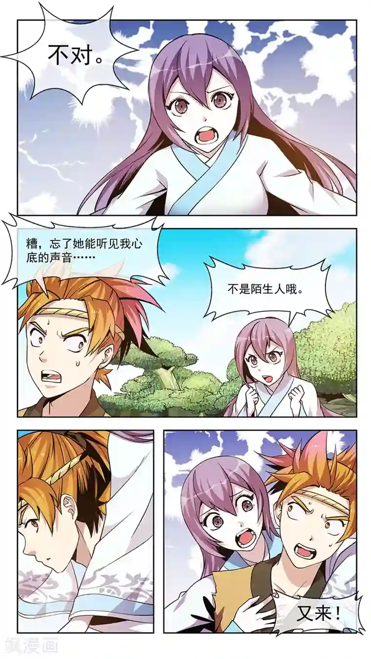 机关天下第57话 机千