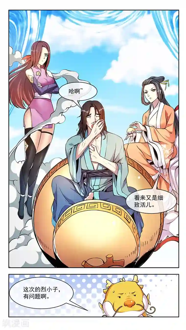 机关天下第58话 傲夭