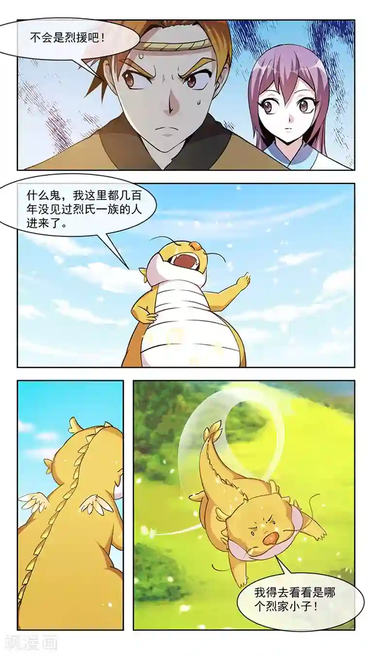 机关天下第58话 傲夭