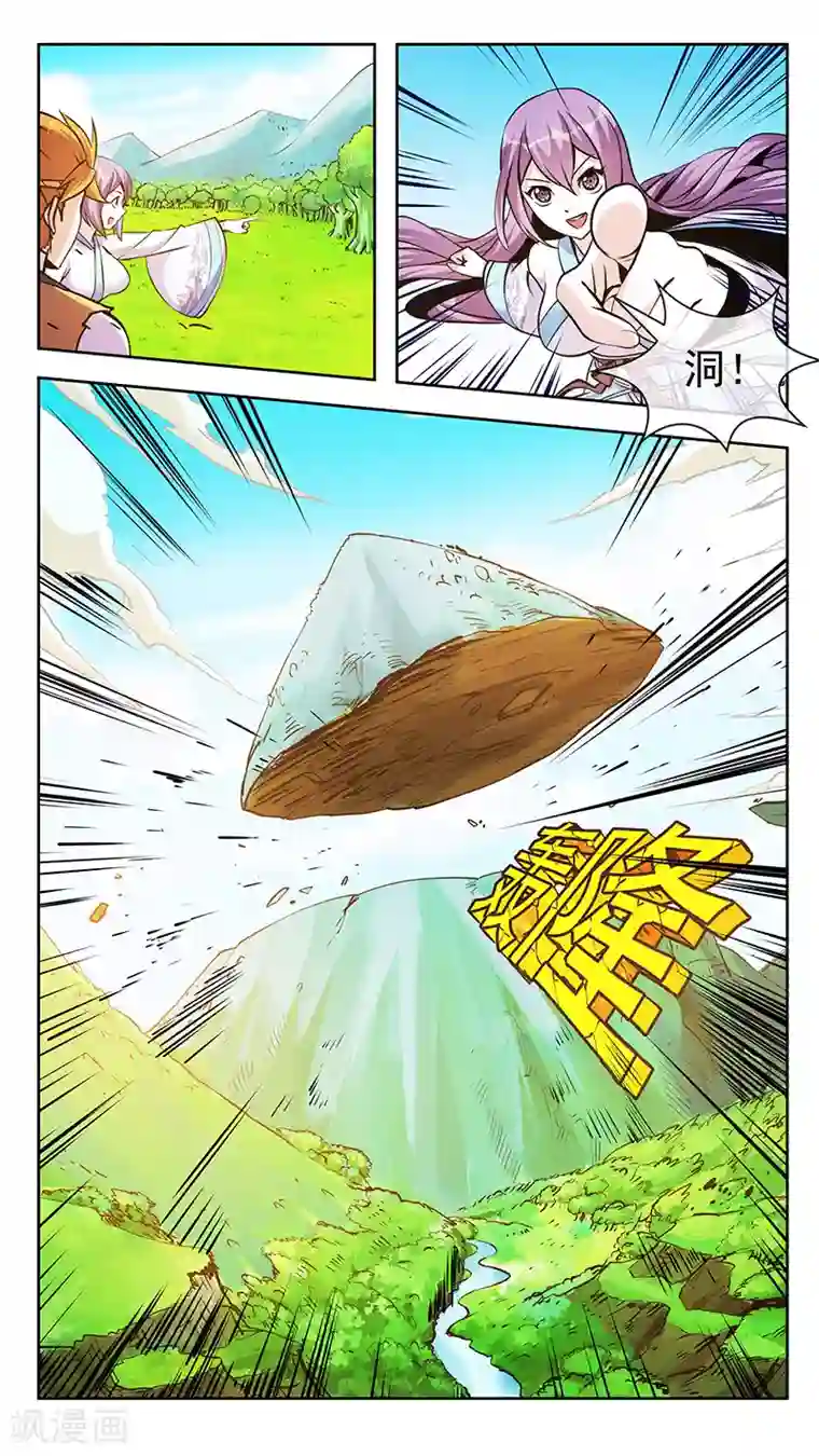 机关天下第58话 傲夭