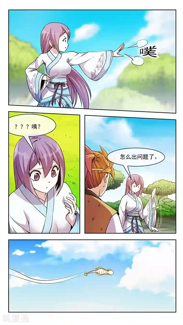 机关天下第58话 傲夭