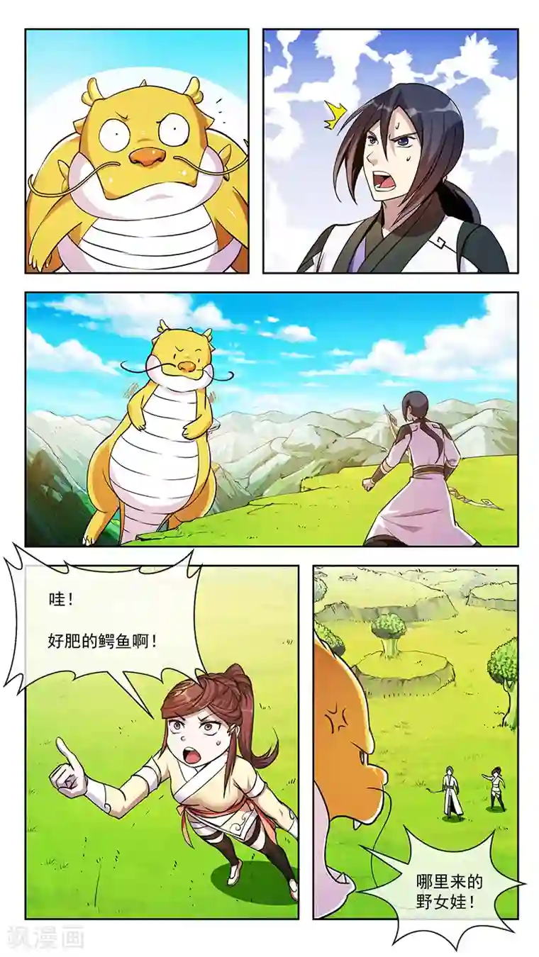 机关天下第58话 傲夭