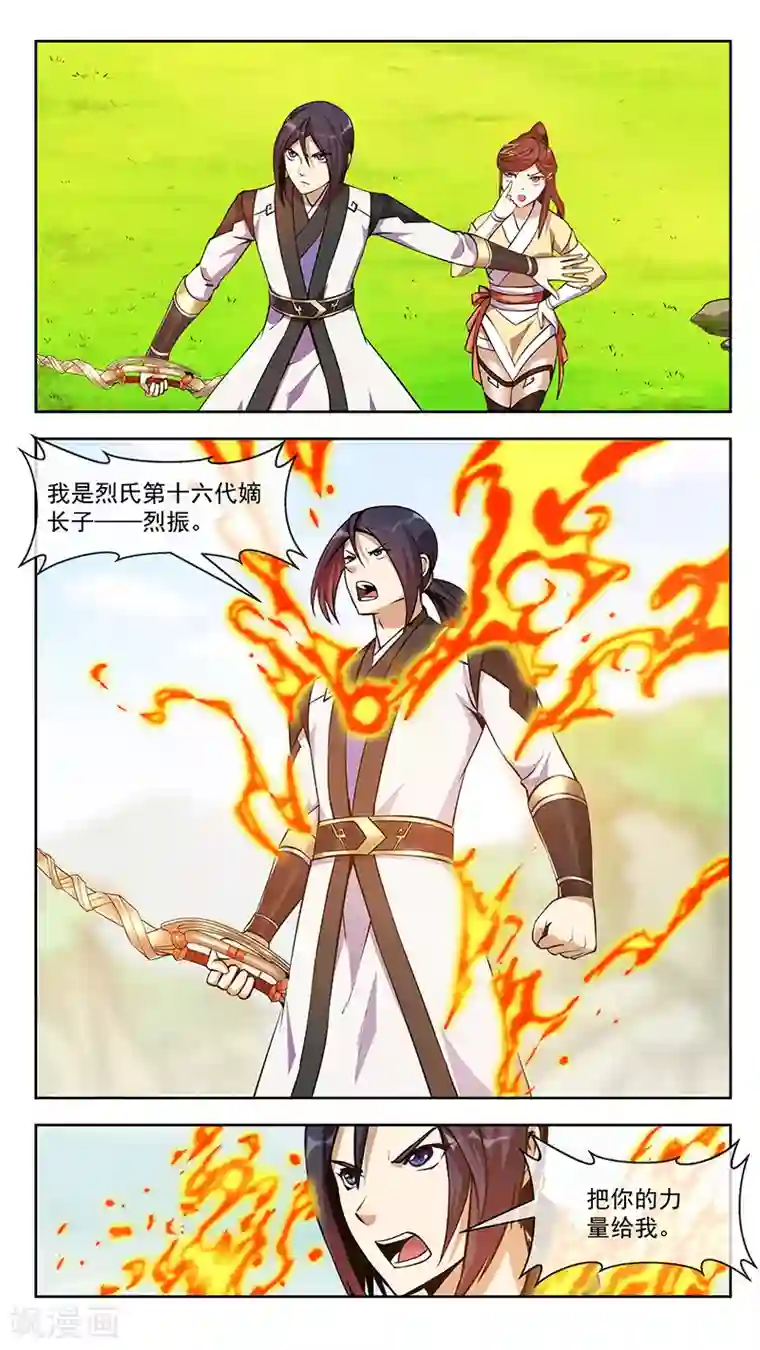 机关天下第58话 傲夭