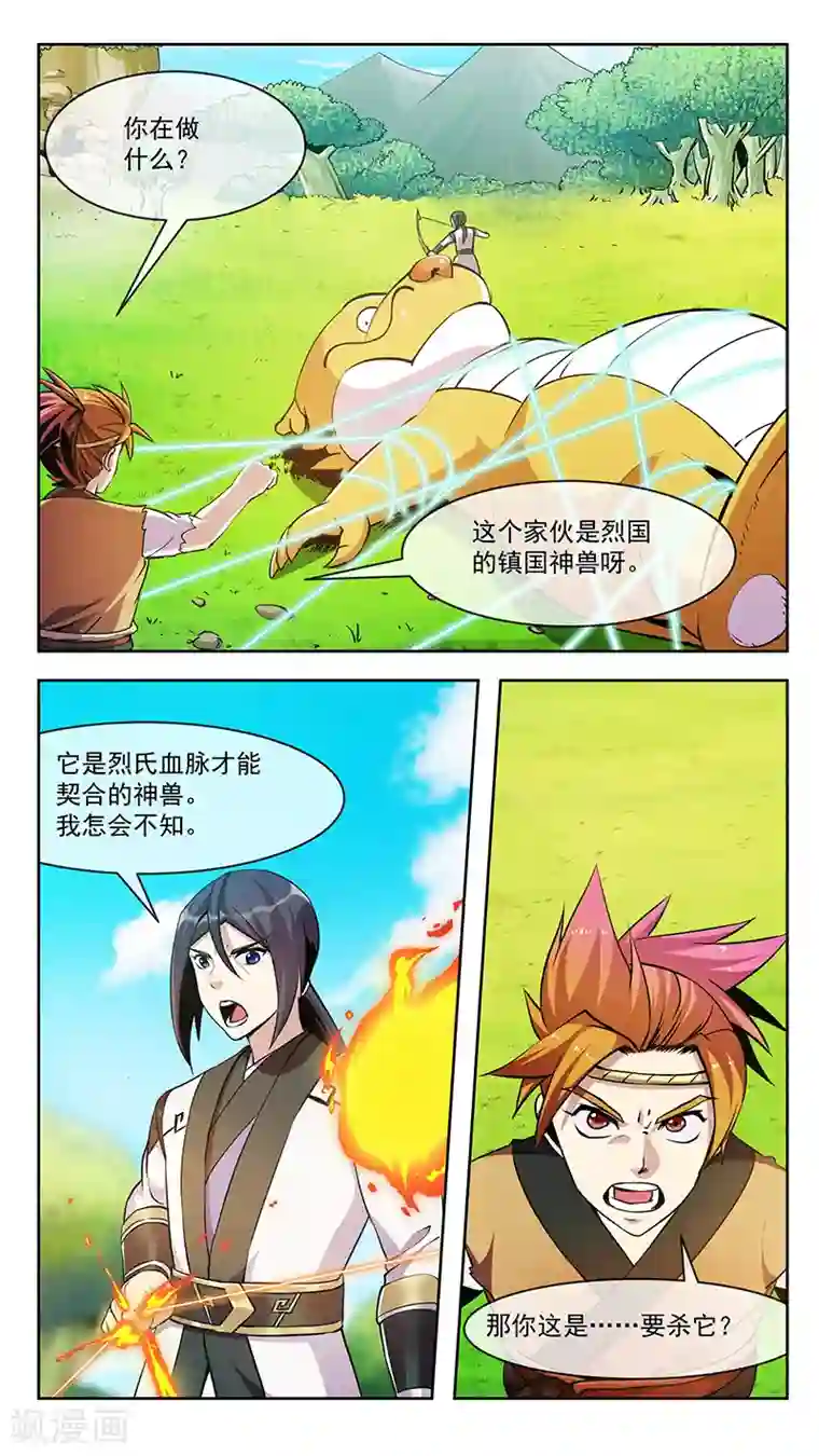 机关天下第59话 对峙