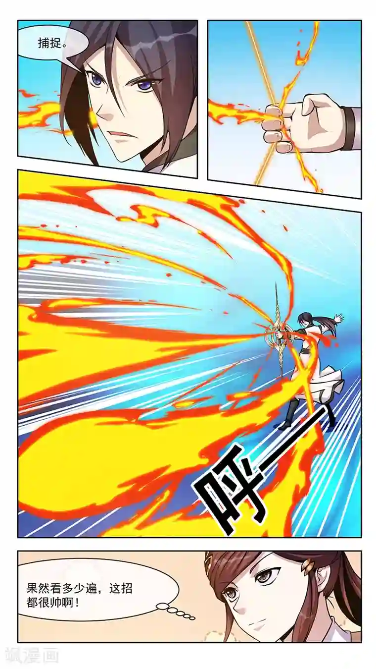 机关天下第59话 对峙