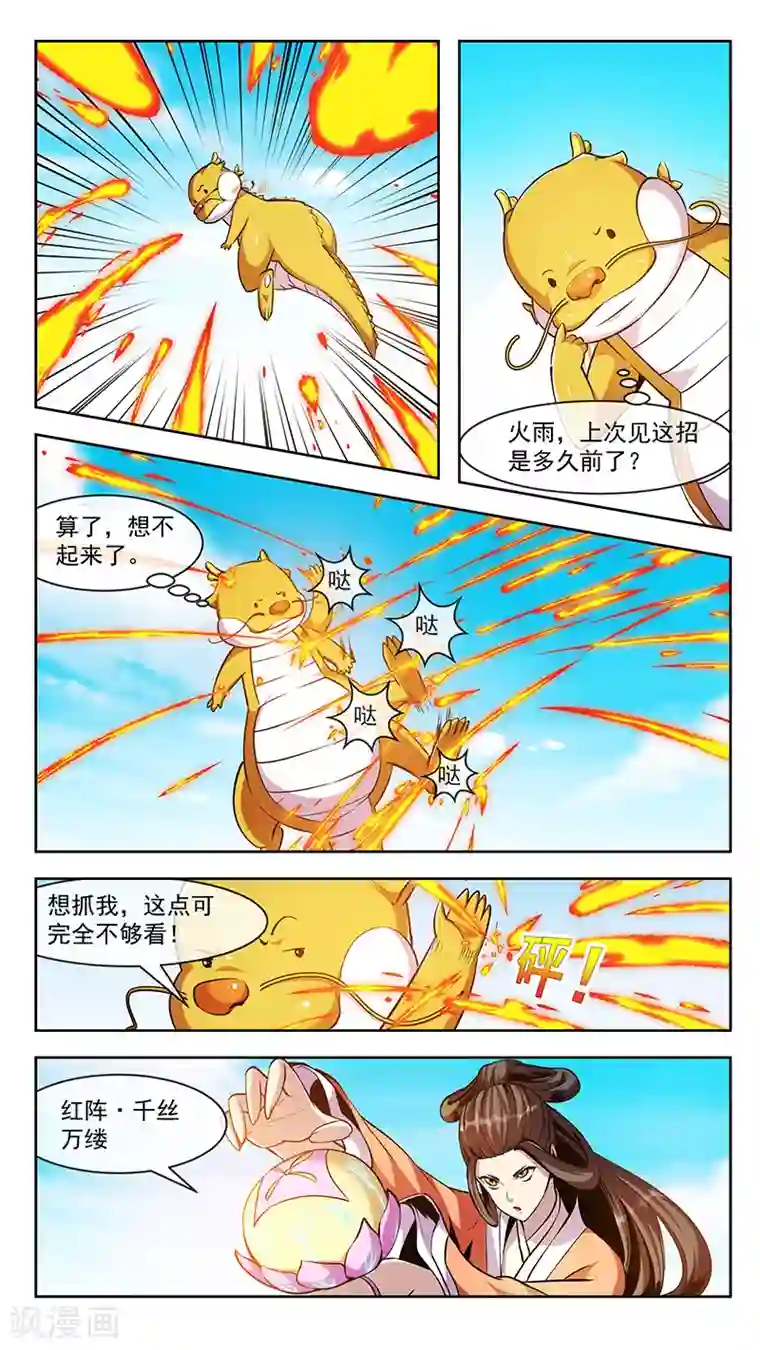 机关天下第59话 对峙